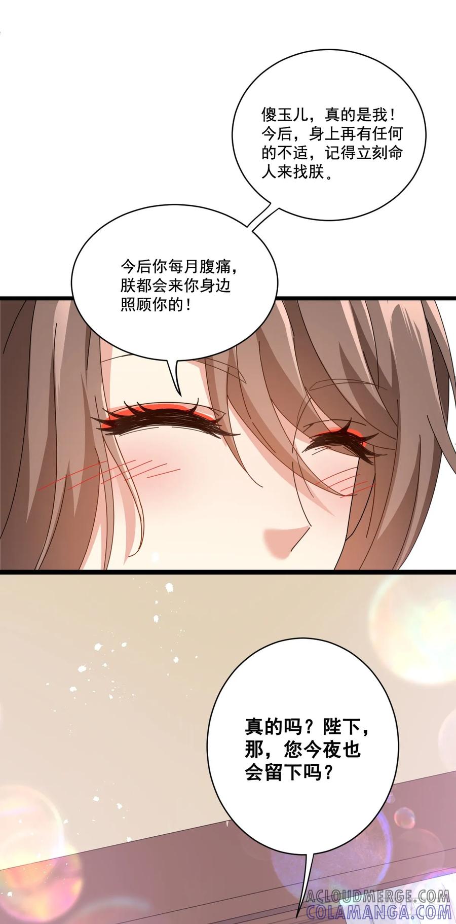 《女尊帝国之朕的倾世男妃们》第1话 穿成女帝 第21页