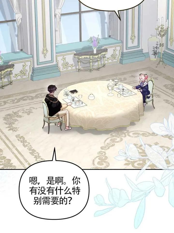 被恶棍们抚养中 K 第108话 第11页