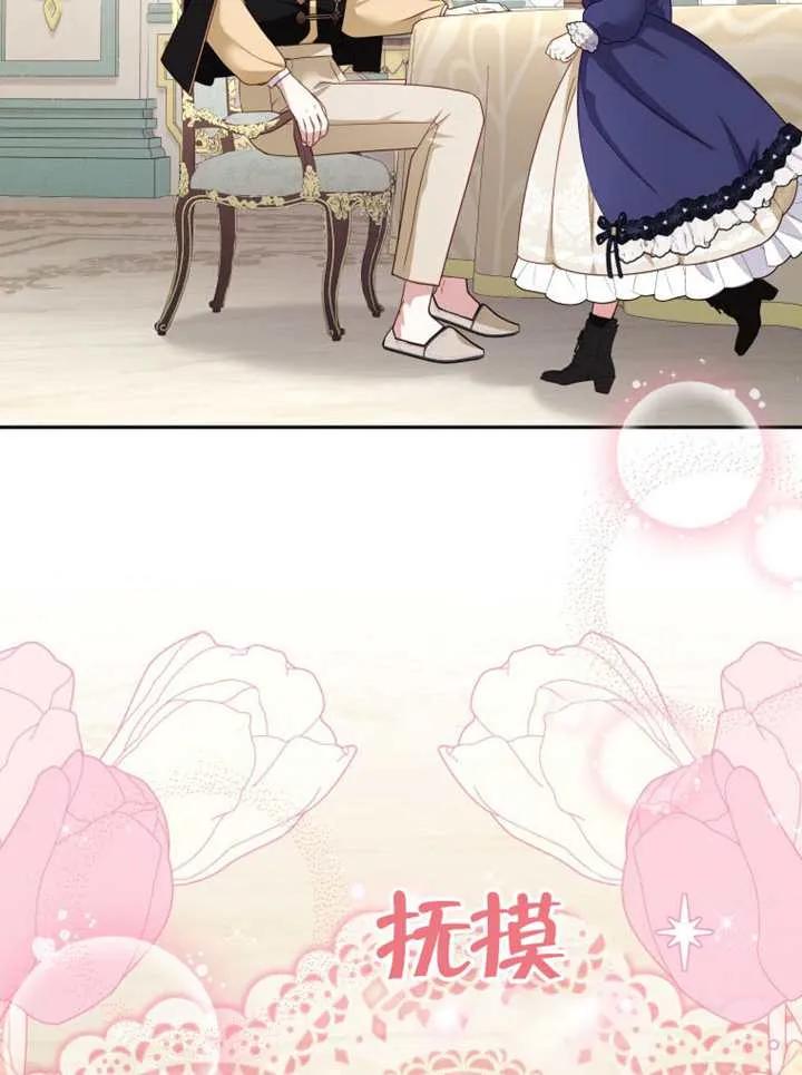 被恶棍们抚养中 K 第108话 第15页