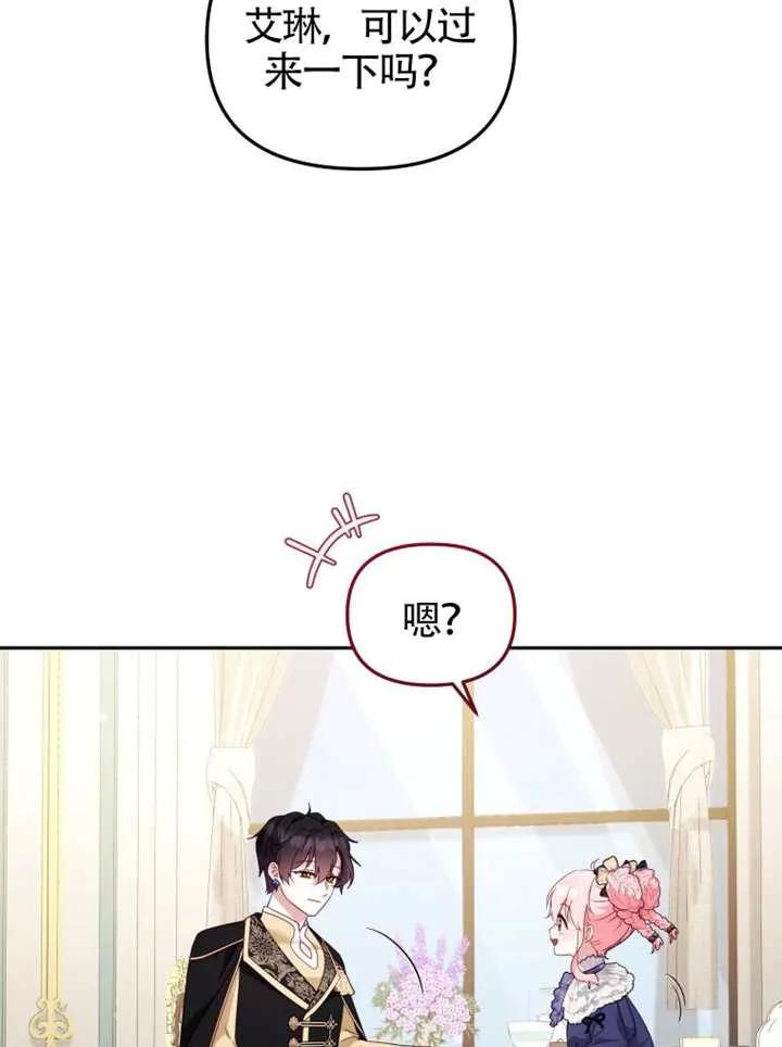 被恶棍们抚养中 K 第108话 第14页