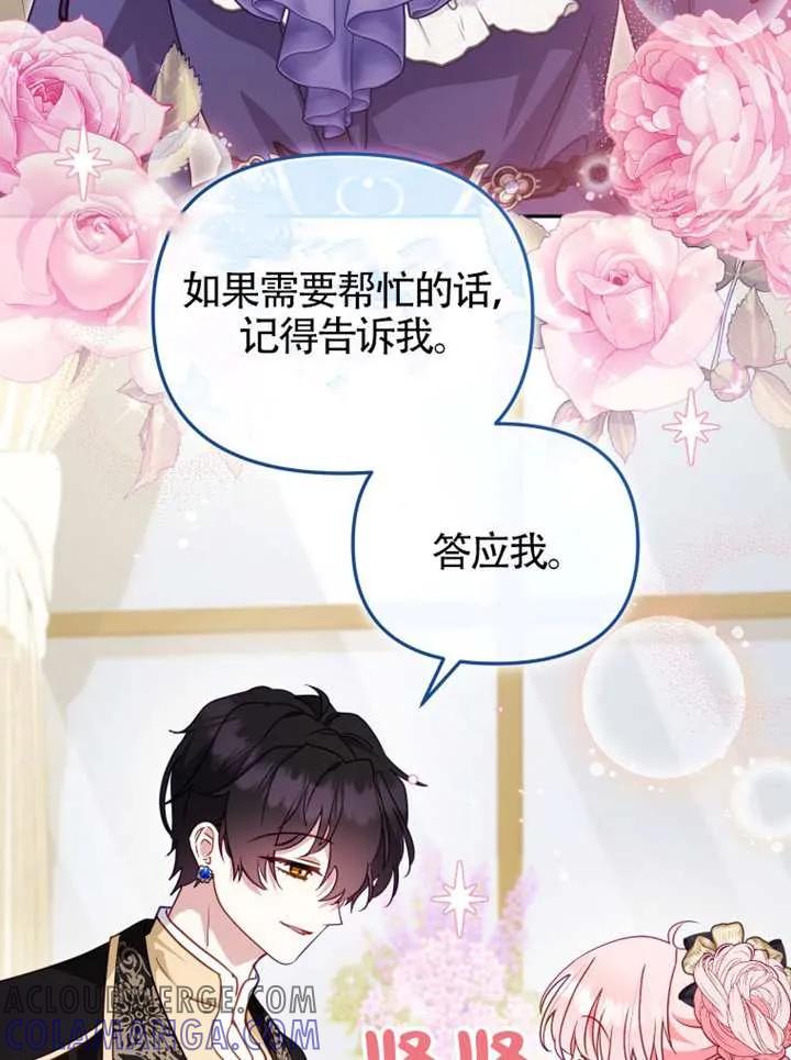 被恶棍们抚养中 K 第108话 第17页