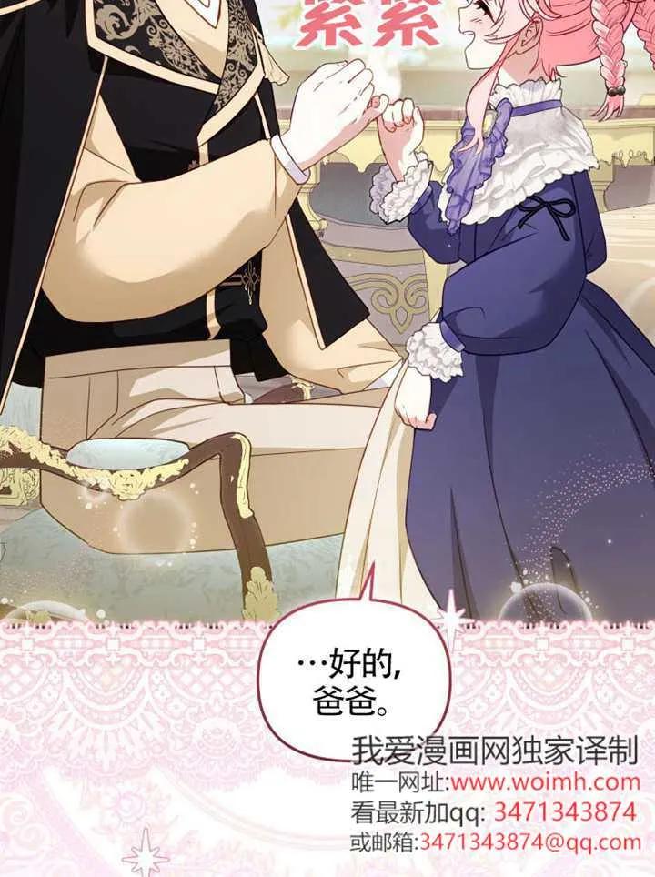 被恶棍们抚养中 K 第108话 第18页