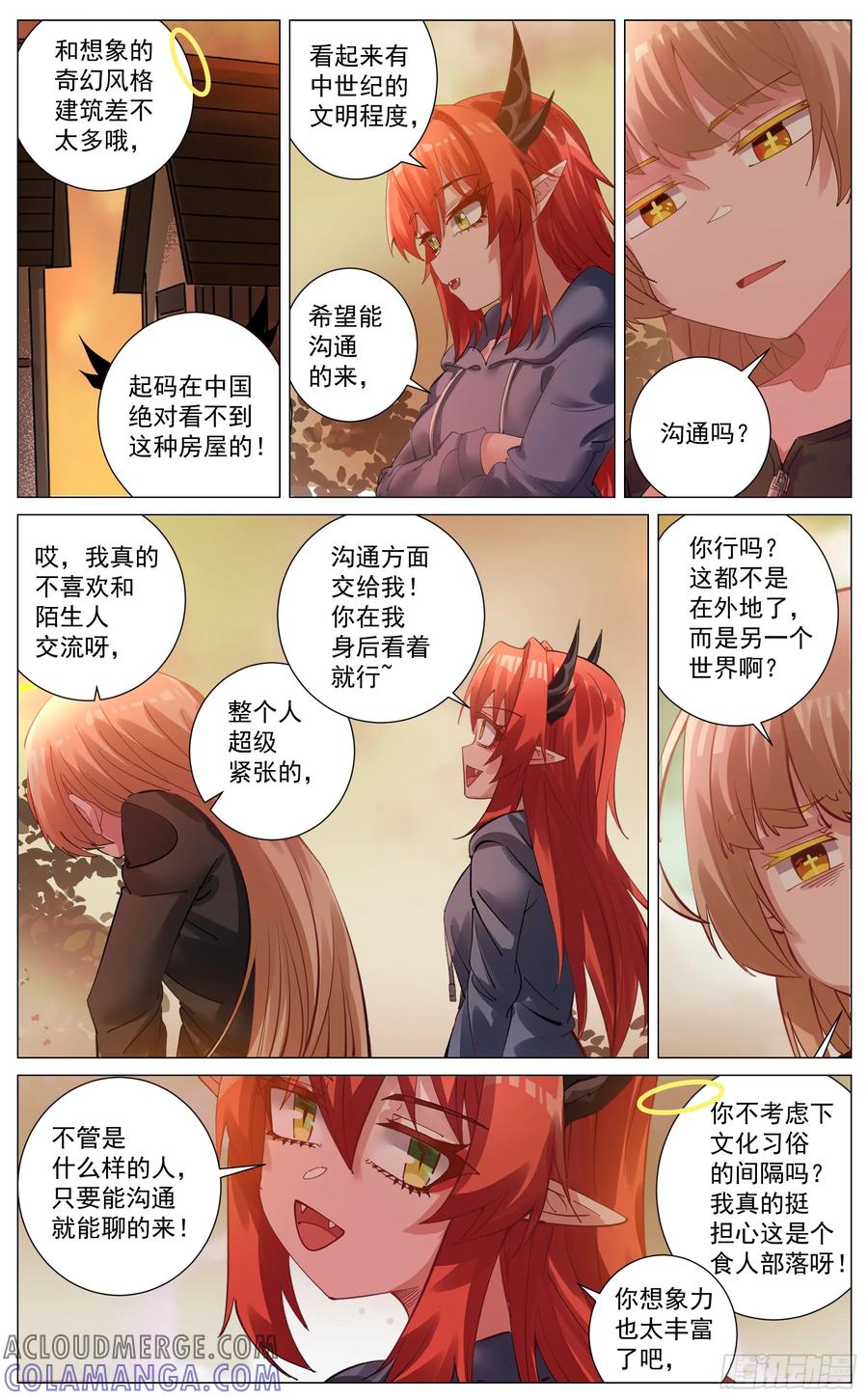 《奇幻世界过客》重制版 002 观点 第27页