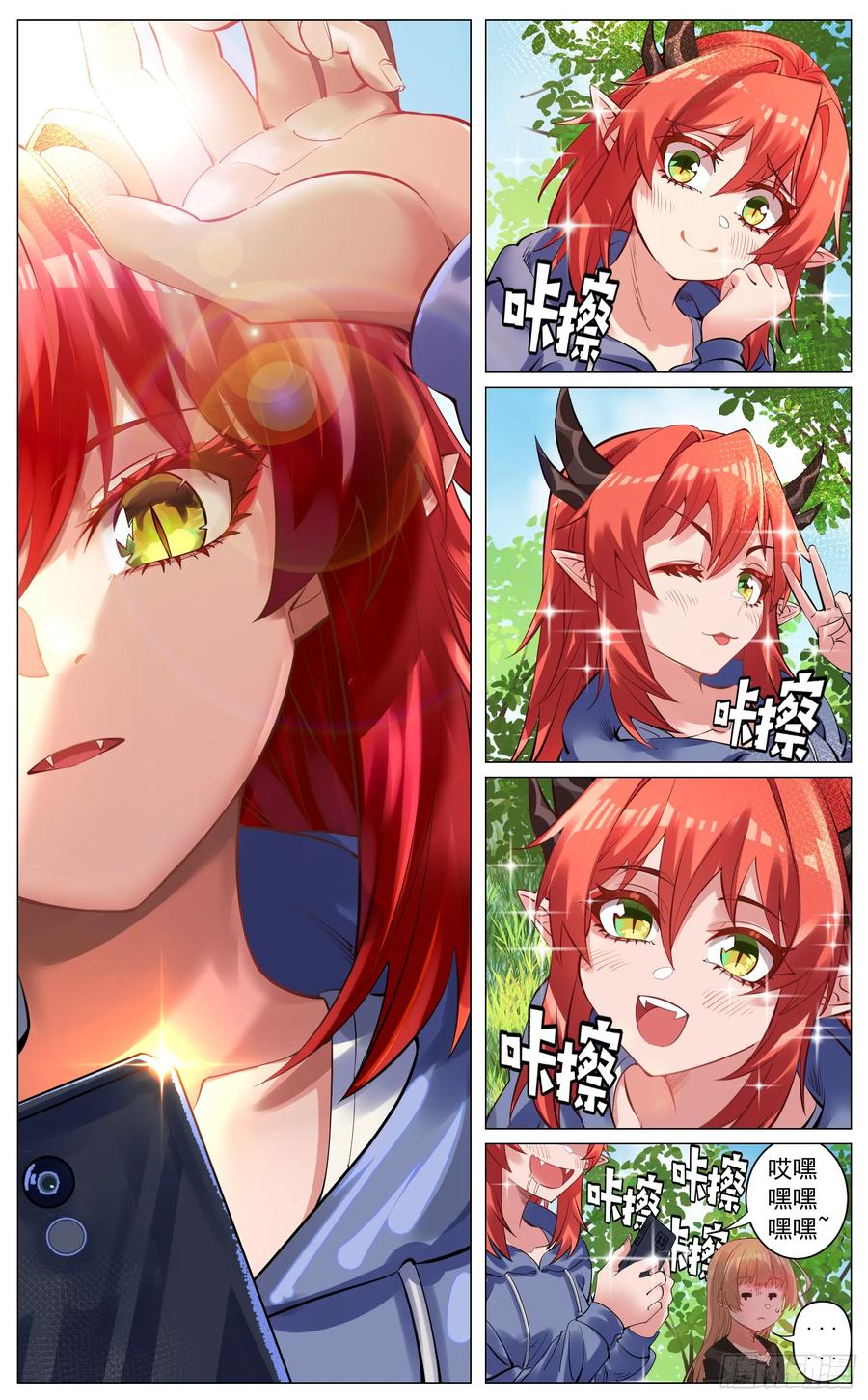 《奇幻世界过客》重制版 002 观点 第16页