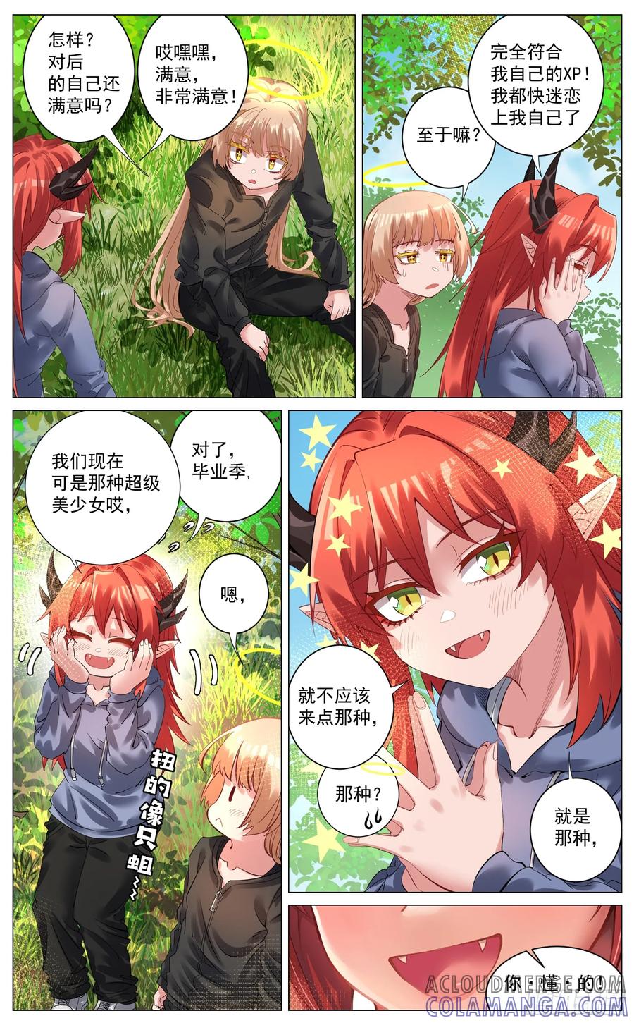 《奇幻世界过客》重制版 002 观点 第17页