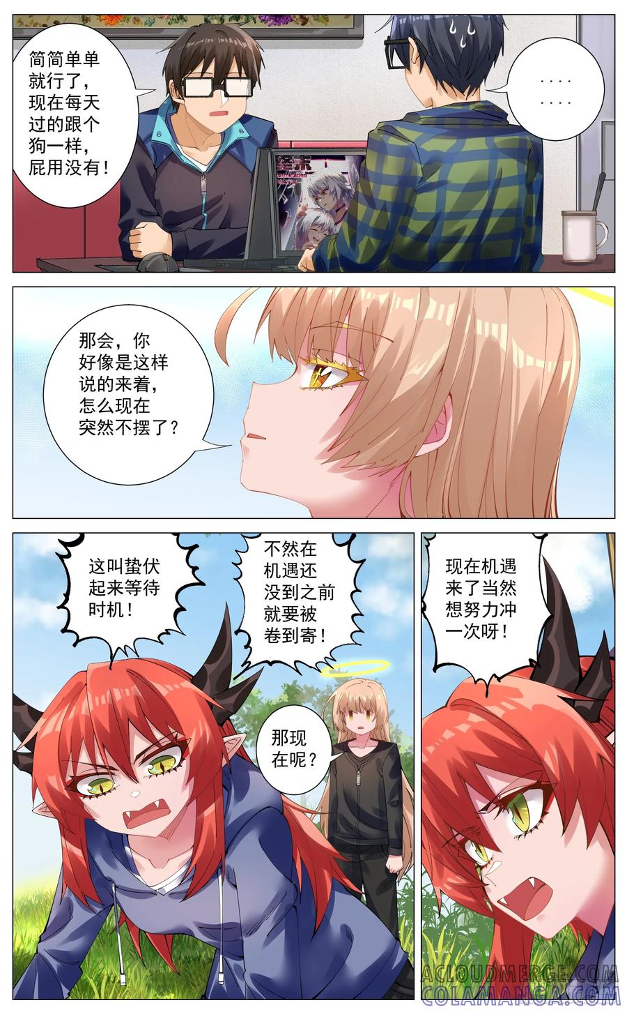 《奇幻世界过客》重制版 002 观点 第3页