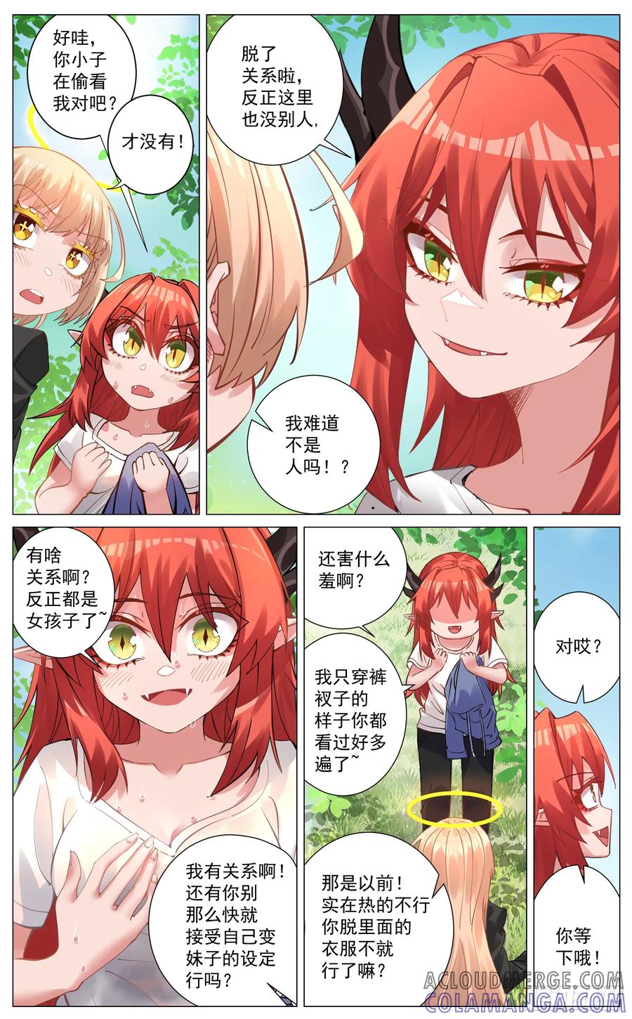 《奇幻世界过客》重制版 002 观点 第23页