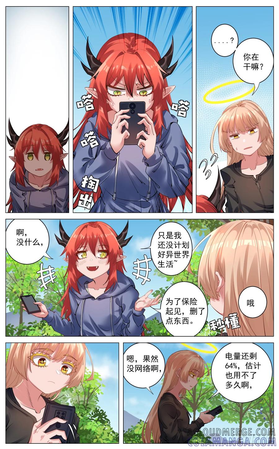 《奇幻世界过客》重制版 002 观点 第13页