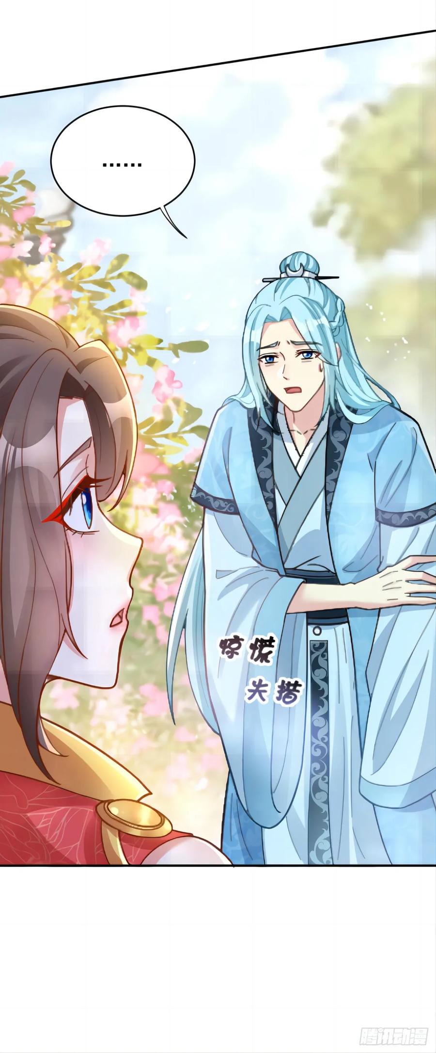 《女尊帝国之朕的倾世男妃们》第3话 安抚上官云 第8页