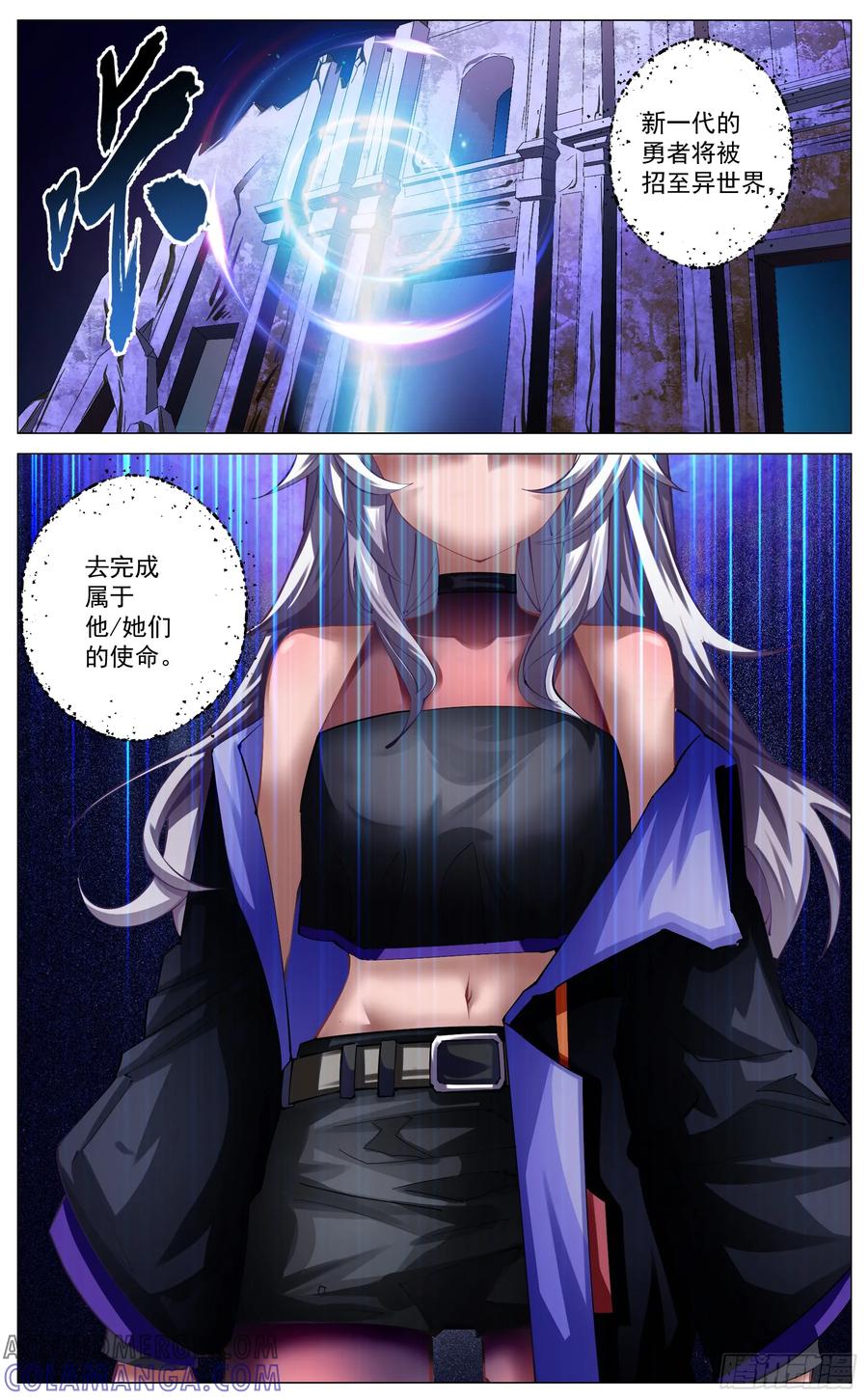 《奇幻世界过客》番外篇 开场白 第3页