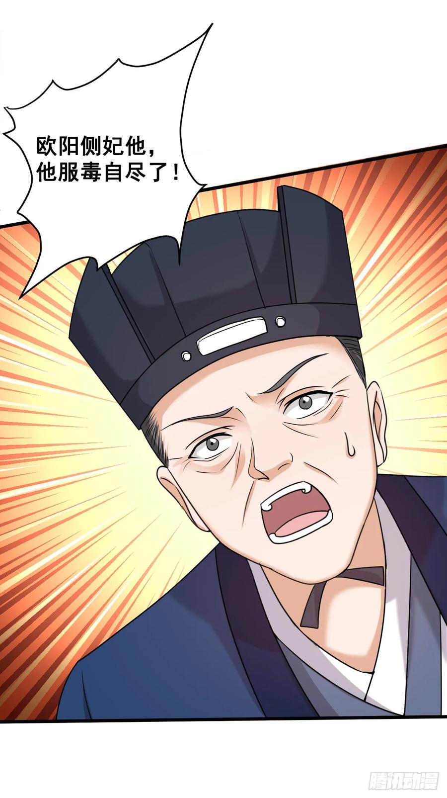 《女尊帝国之朕的倾世男妃们》第3话 安抚上官云 第20页