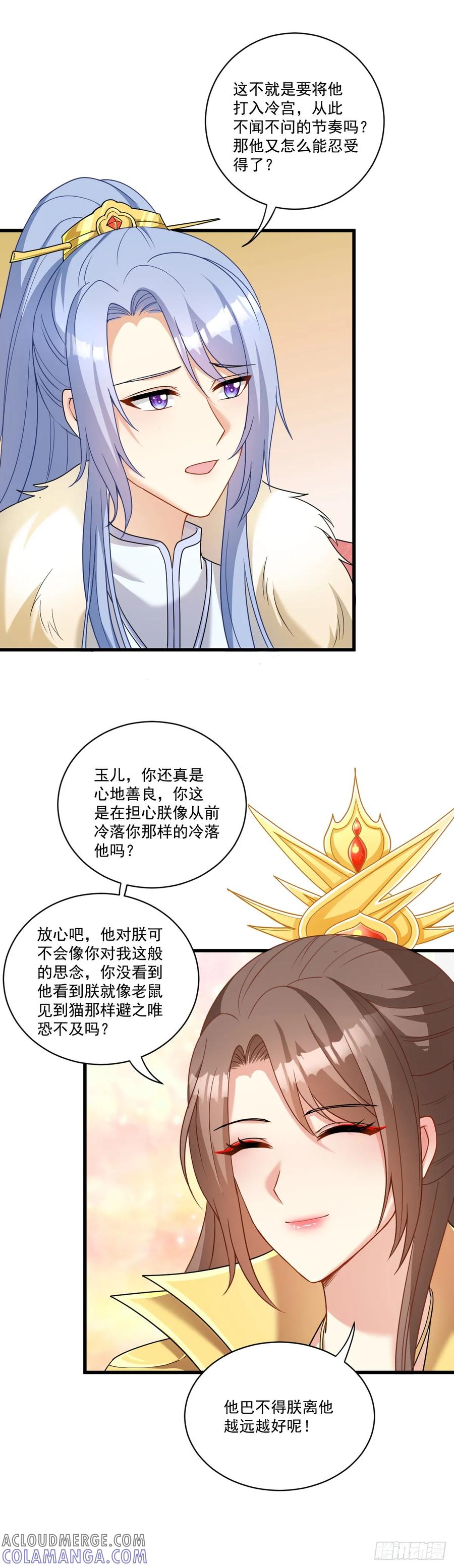 《女尊帝国之朕的倾世男妃们》第3话 安抚上官云 第17页