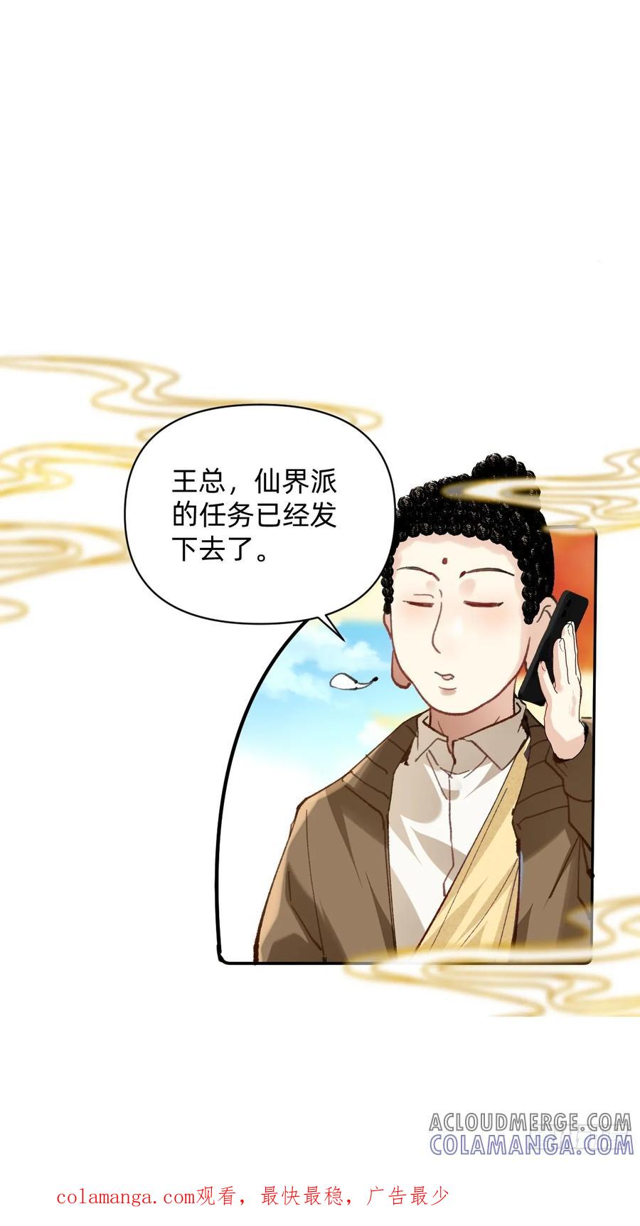 《职场三分甜》004 领导布置的任务 第6页