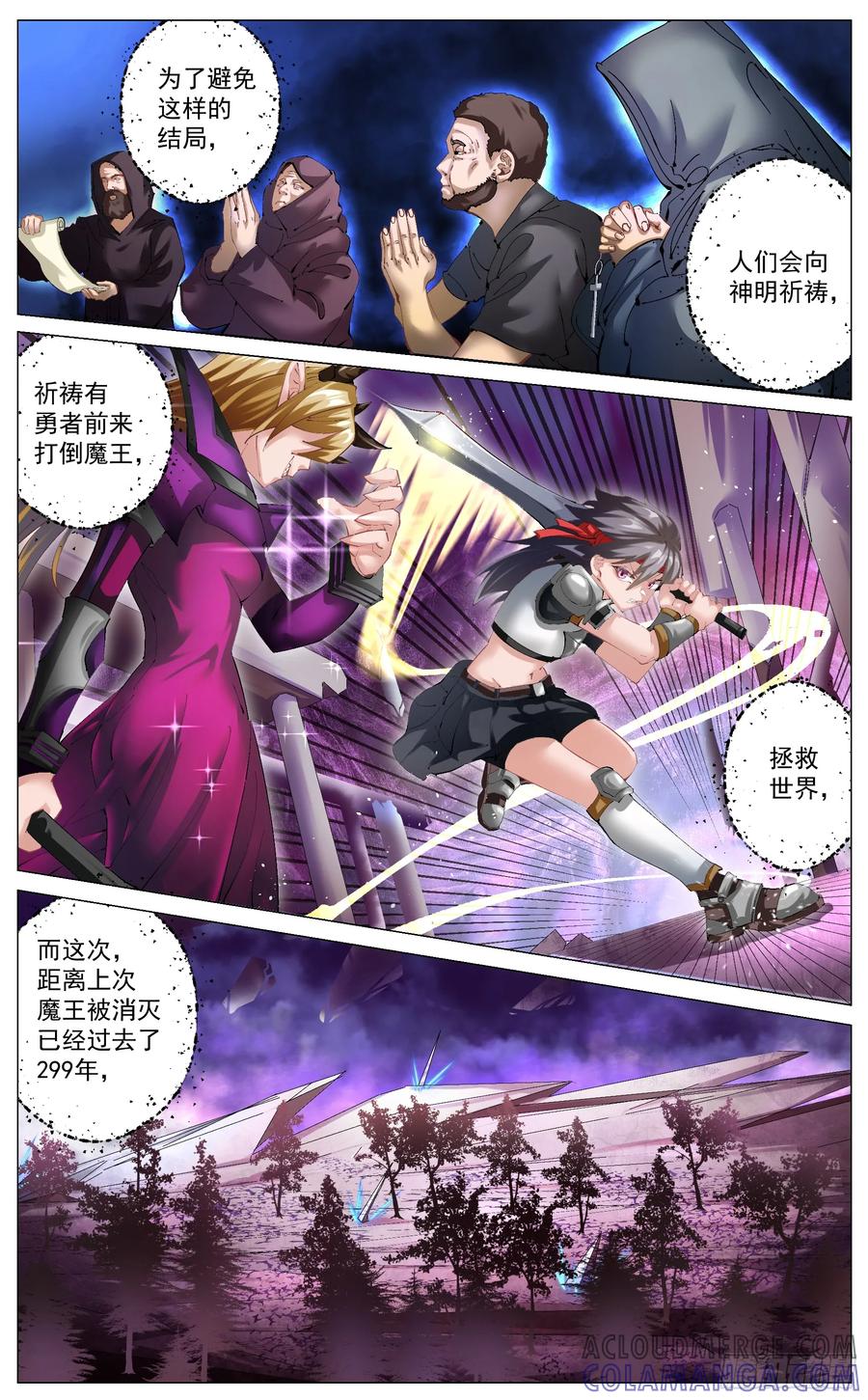 《奇幻世界过客》番外篇 开场白 第2页