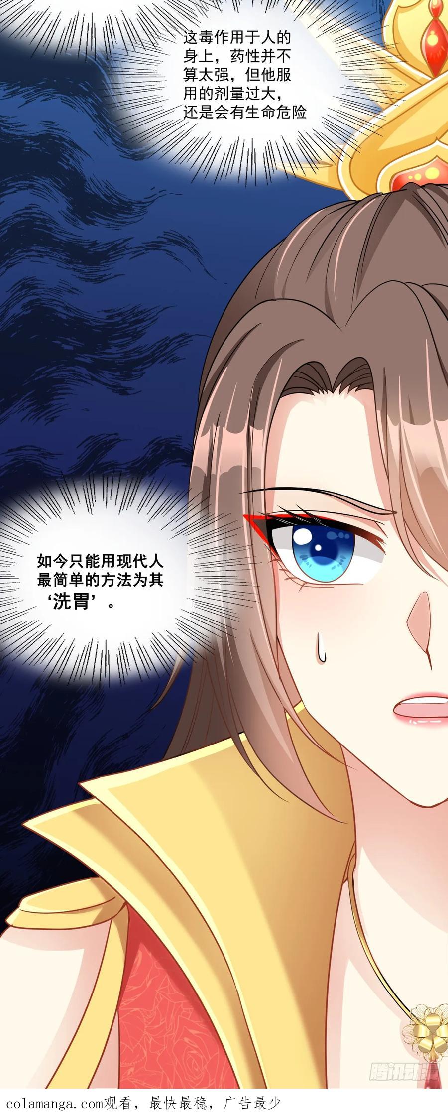 《女尊帝国之朕的倾世男妃们》第3话 安抚上官云 第26页