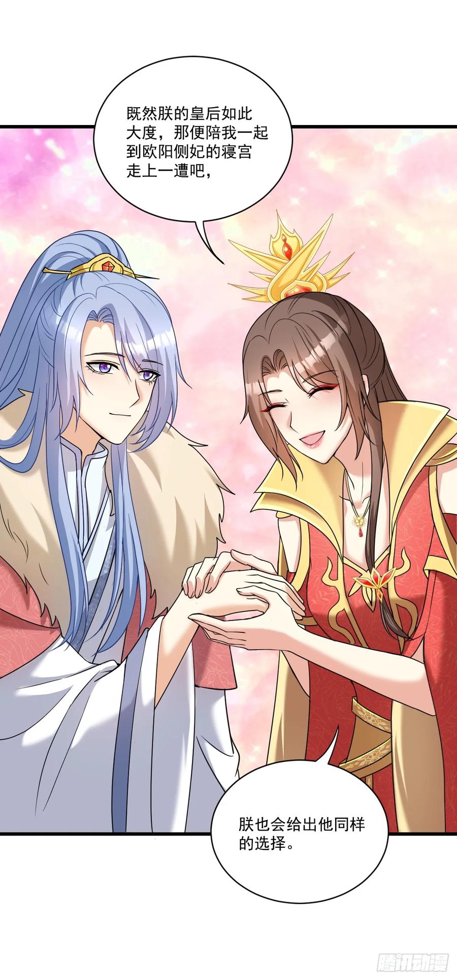《女尊帝国之朕的倾世男妃们》第3话 安抚上官云 第18页