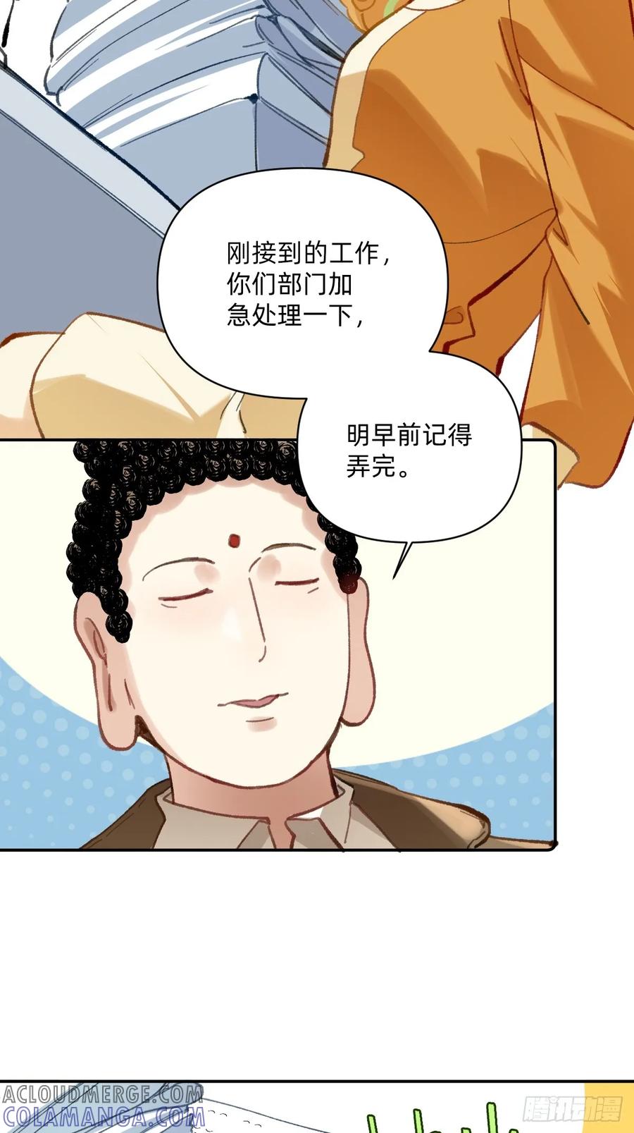 《职场三分甜》004 领导布置的任务 第3页