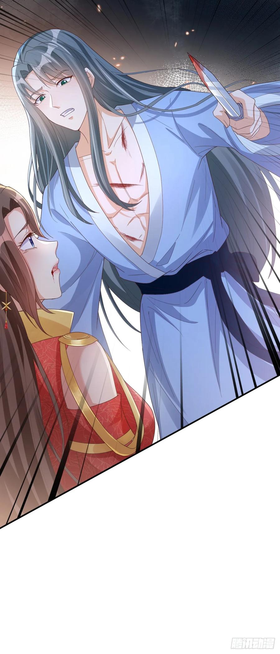 《女尊帝国之朕的倾世男妃们》第4话 刺杀女帝 第14页