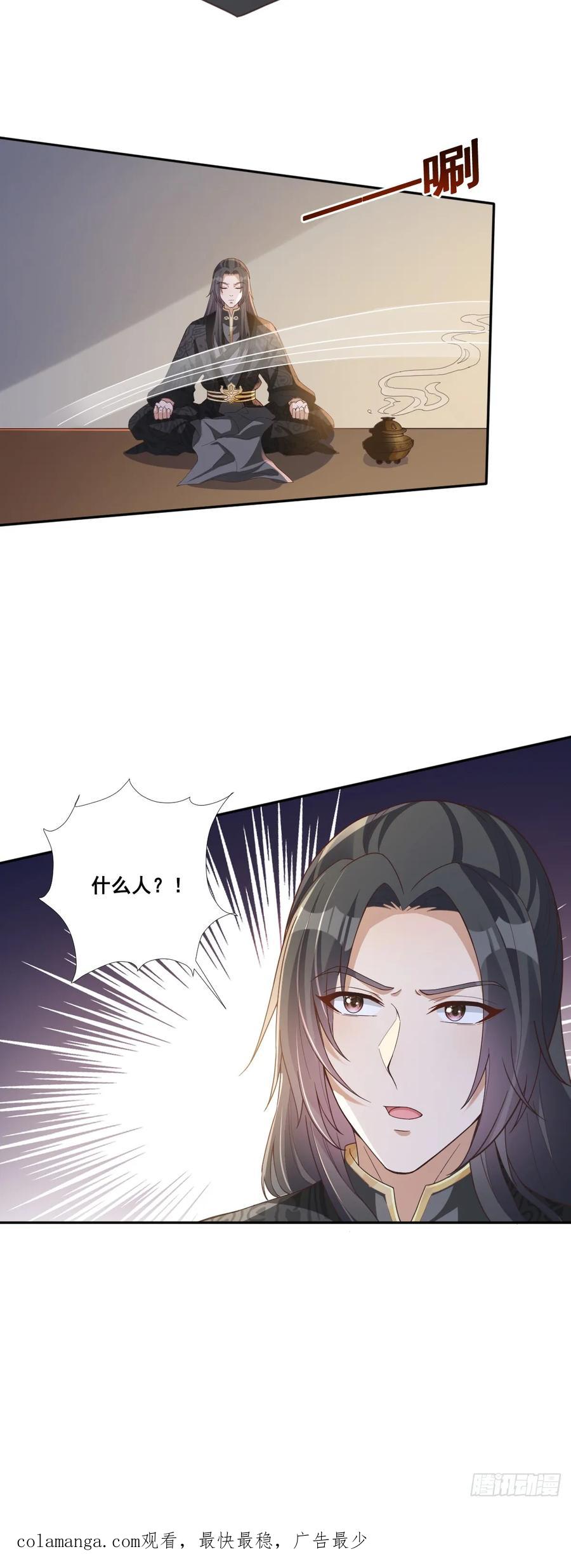 《女尊帝国之朕的倾世男妃们》第4话 刺杀女帝 第22页