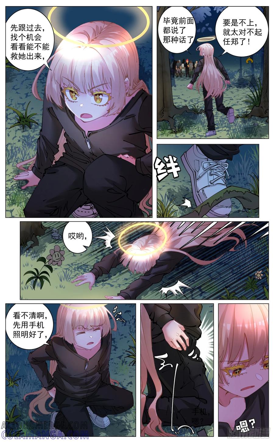 《奇幻世界过客》重制版 003 危险与愿望 第23页