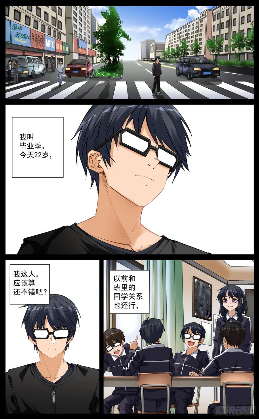 《奇幻世界过客》重制版 003 危险与愿望 第16页