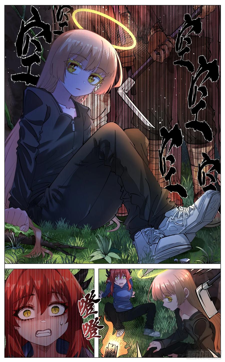 《奇幻世界过客》重制版 003 危险与愿望 第10页