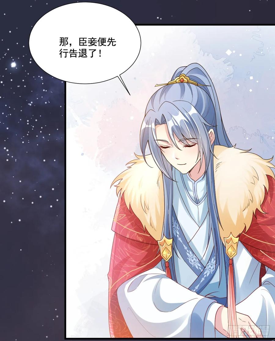 《女尊帝国之朕的倾世男妃们》第4话 刺杀女帝 第4页