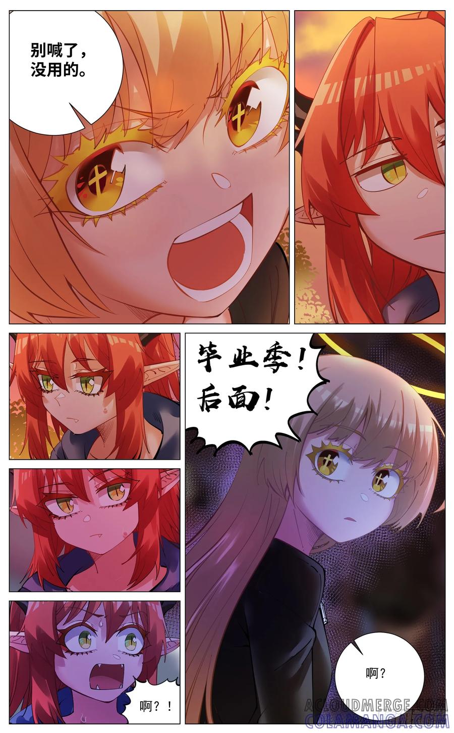 《奇幻世界过客》重制版 003 危险与愿望 第9页