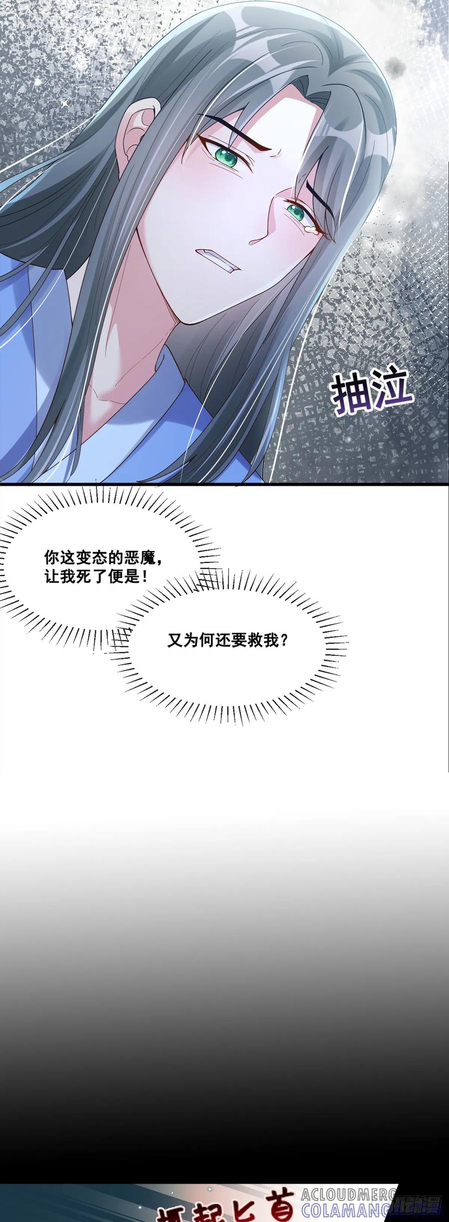 《女尊帝国之朕的倾世男妃们》第4话 刺杀女帝 第9页