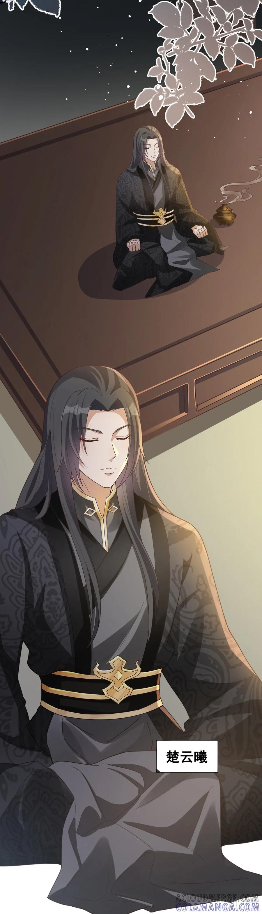 《女尊帝国之朕的倾世男妃们》第4话 刺杀女帝 第21页