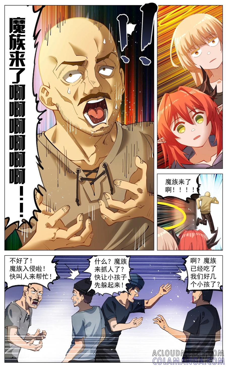 《奇幻世界过客》重制版 003 危险与愿望 第3页