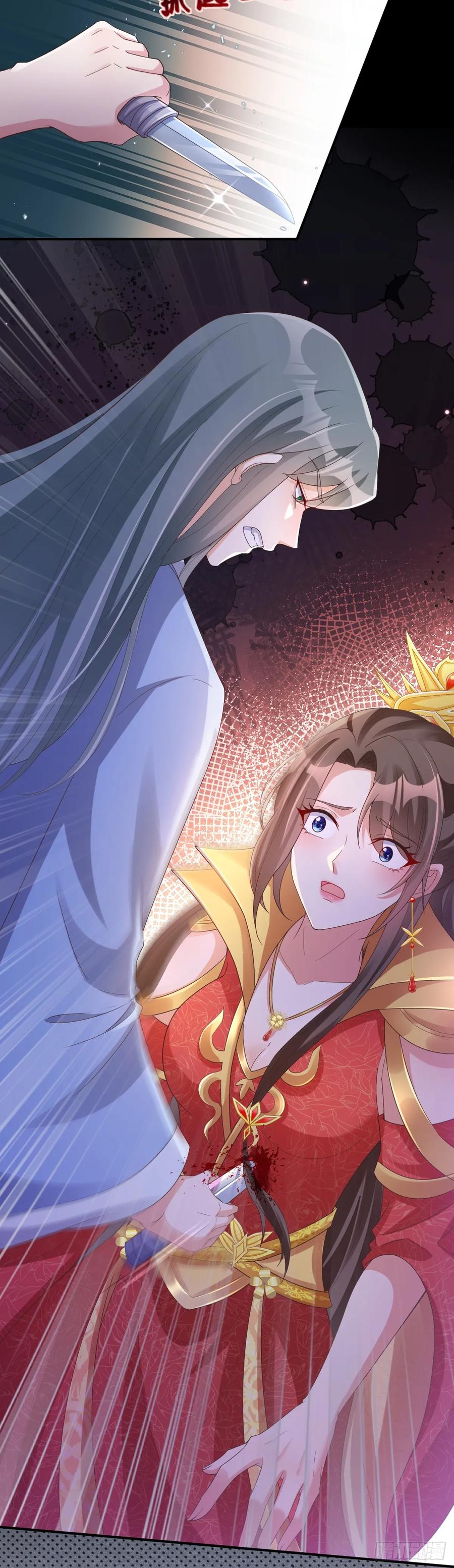 《女尊帝国之朕的倾世男妃们》第4话 刺杀女帝 第10页