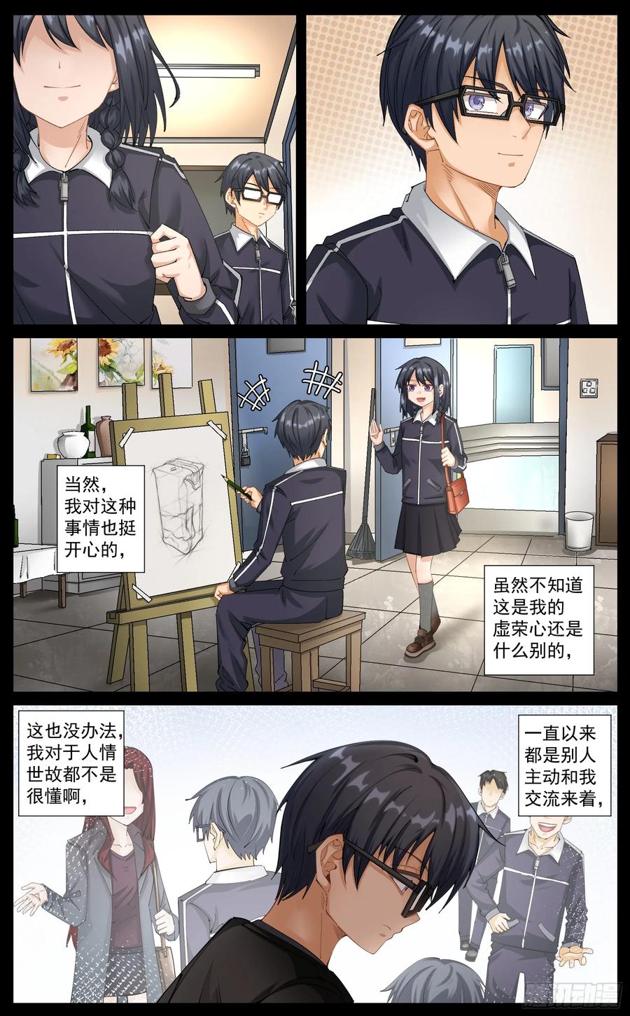 《奇幻世界过客》重制版 003 危险与愿望 第18页