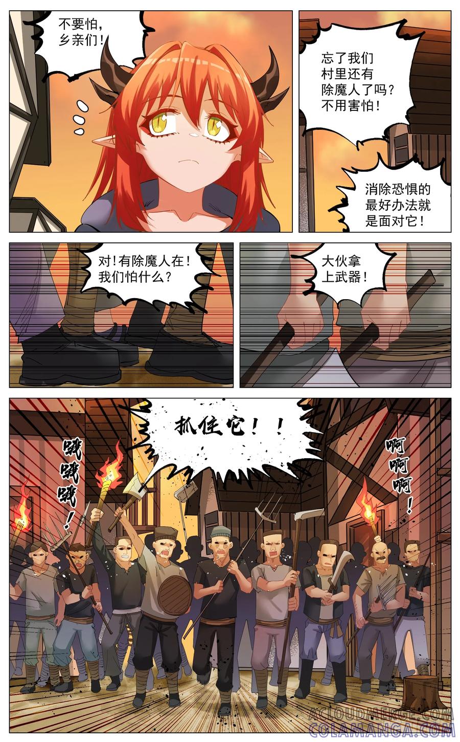 《奇幻世界过客》重制版 003 危险与愿望 第5页