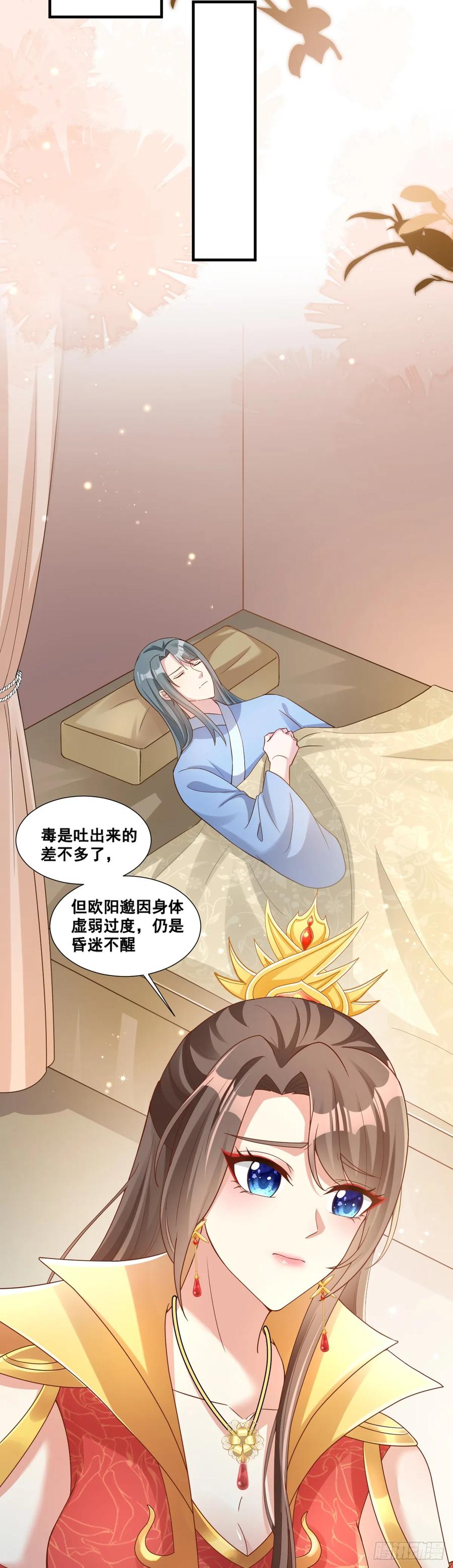 《女尊帝国之朕的倾世男妃们》第4话 刺杀女帝 第2页