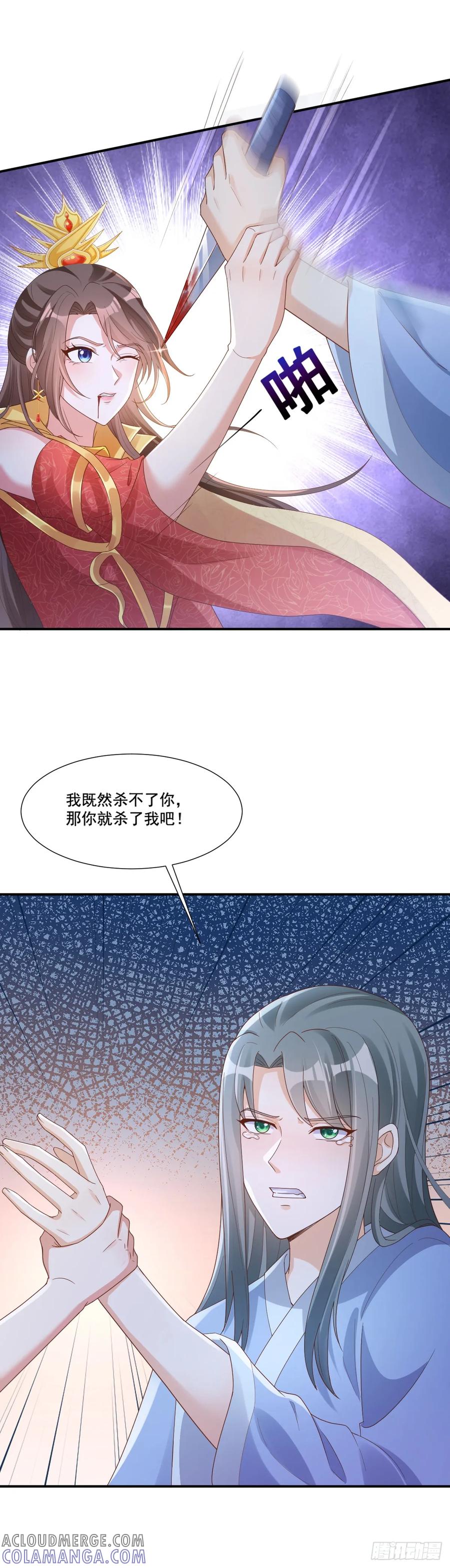 《女尊帝国之朕的倾世男妃们》第4话 刺杀女帝 第15页