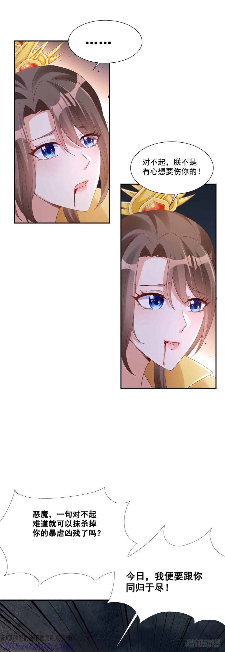 《女尊帝国之朕的倾世男妃们》第4话 刺杀女帝 第13页