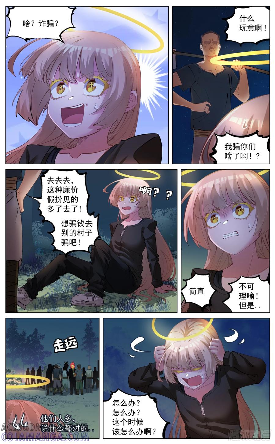 《奇幻世界过客》重制版 003 危险与愿望 第13页