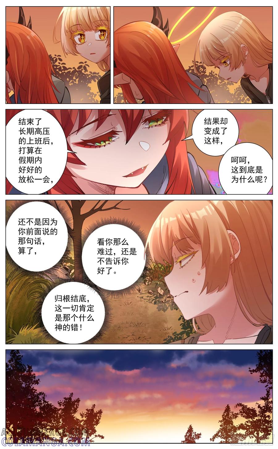 《奇幻世界过客》重制版 003 危险与愿望 第7页