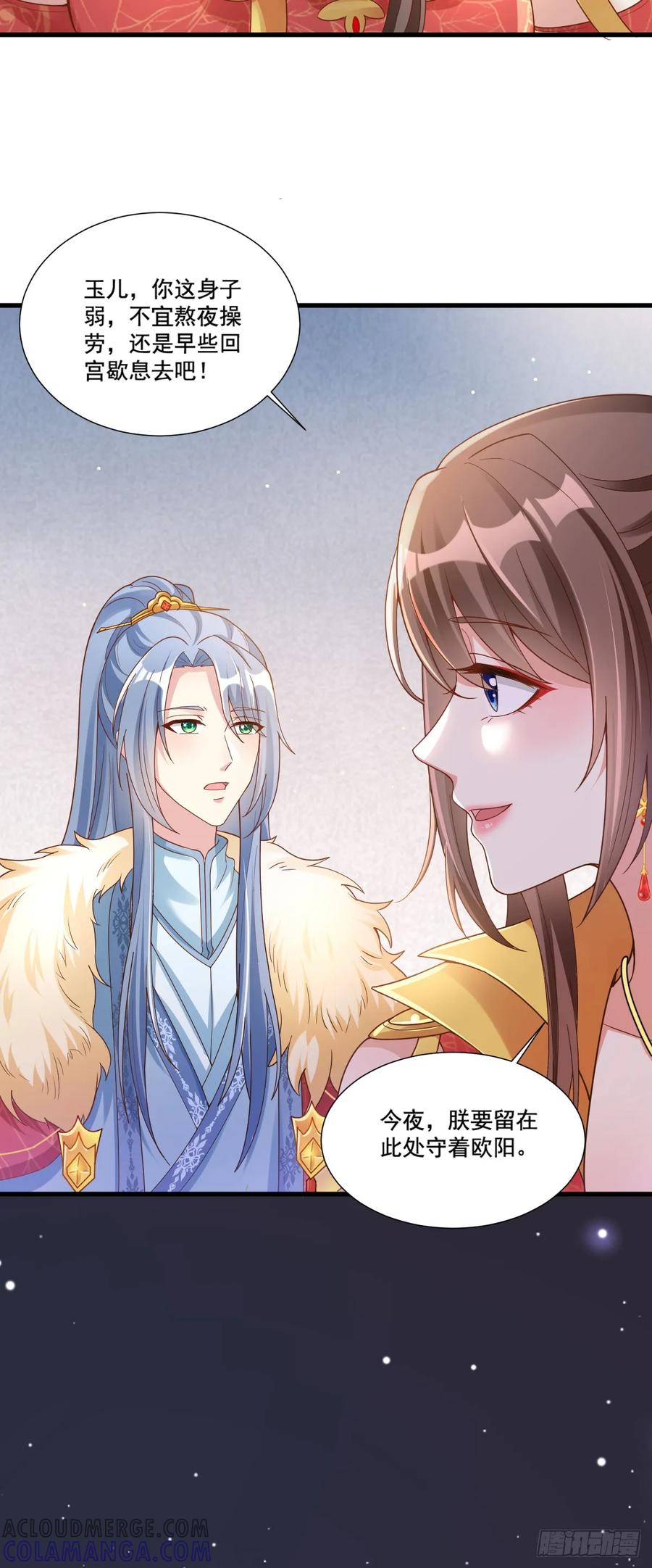 《女尊帝国之朕的倾世男妃们》第4话 刺杀女帝 第3页