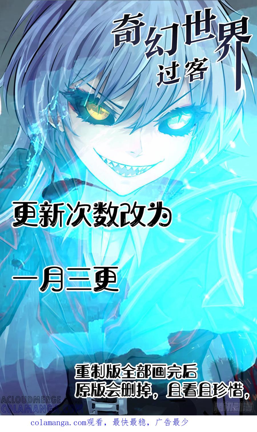 《奇幻世界过客》重制版 003 危险与愿望 第31页