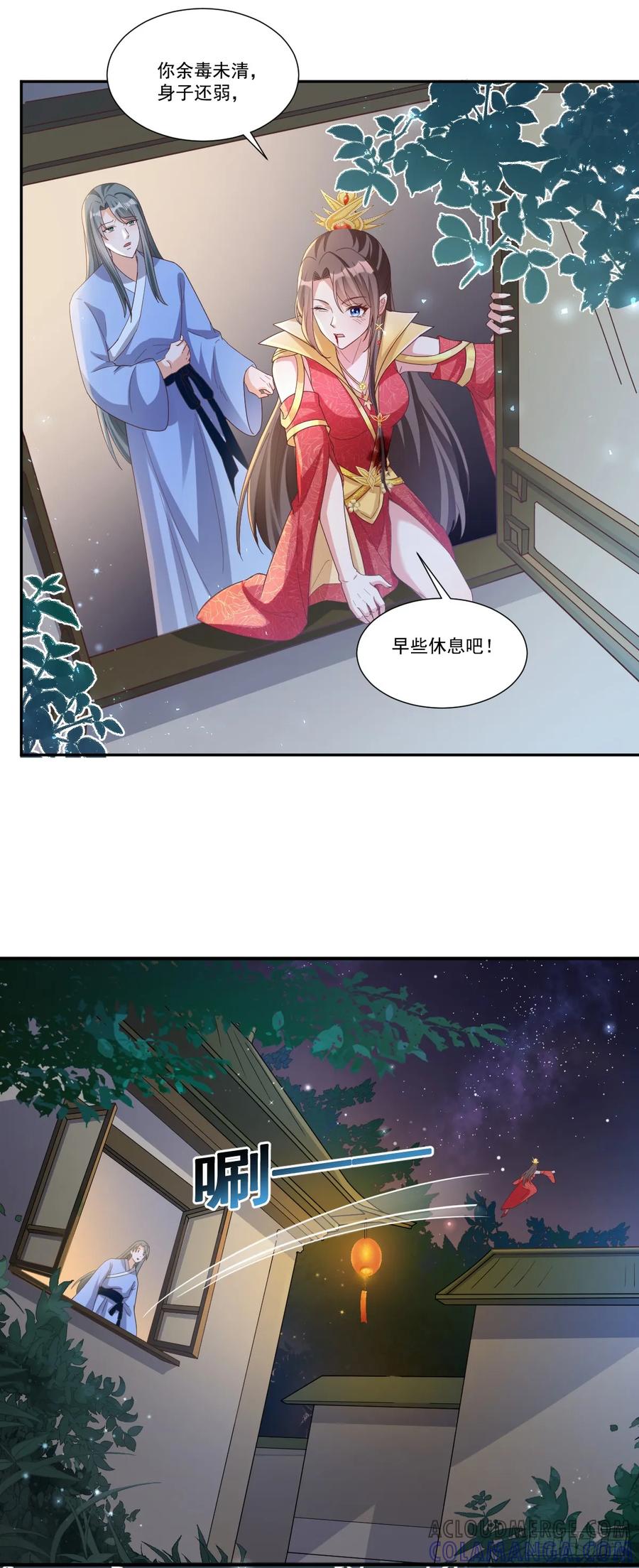 《女尊帝国之朕的倾世男妃们》第4话 刺杀女帝 第19页
