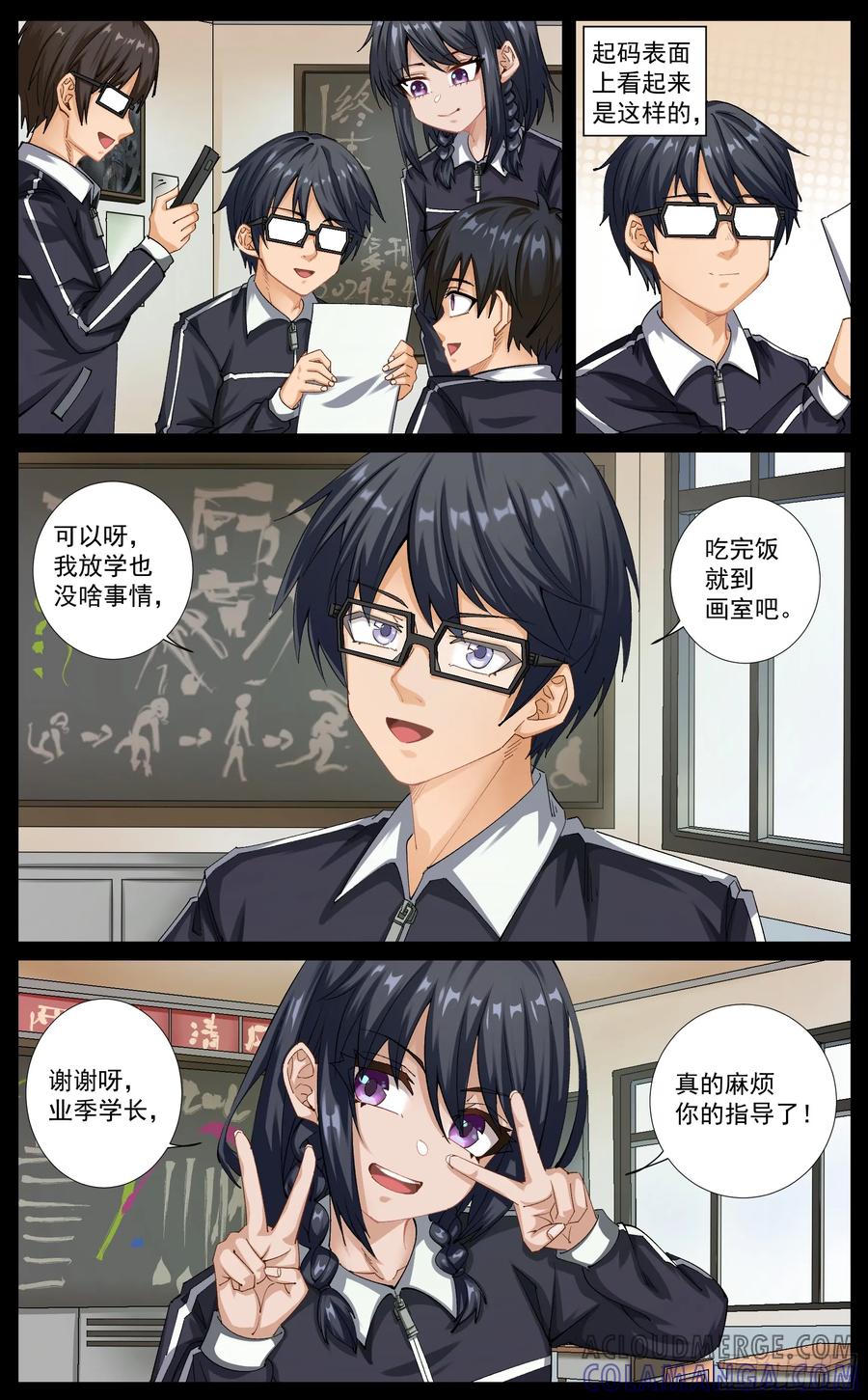 《奇幻世界过客》重制版 003 危险与愿望 第17页