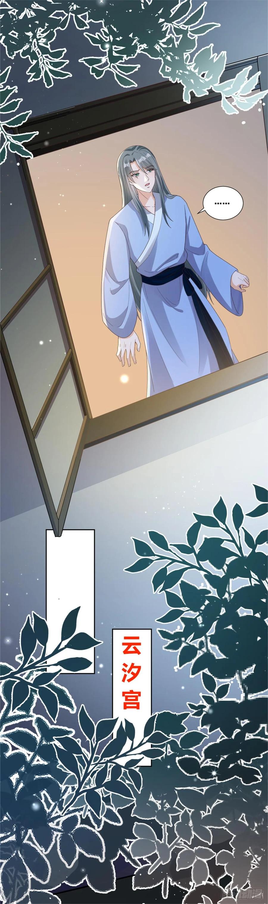 《女尊帝国之朕的倾世男妃们》第4话 刺杀女帝 第20页