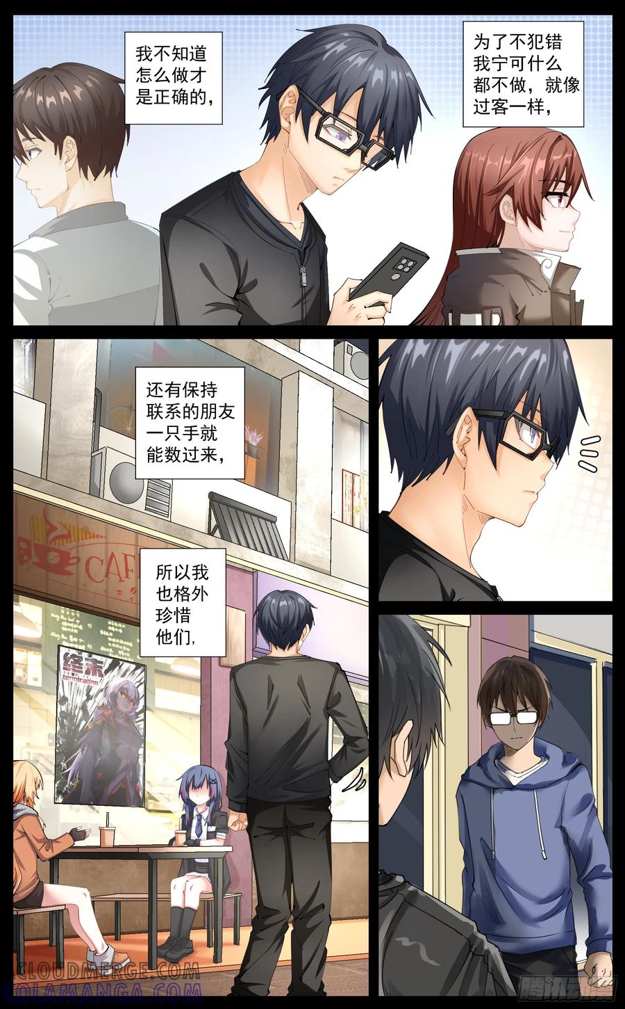 《奇幻世界过客》重制版 003 危险与愿望 第19页