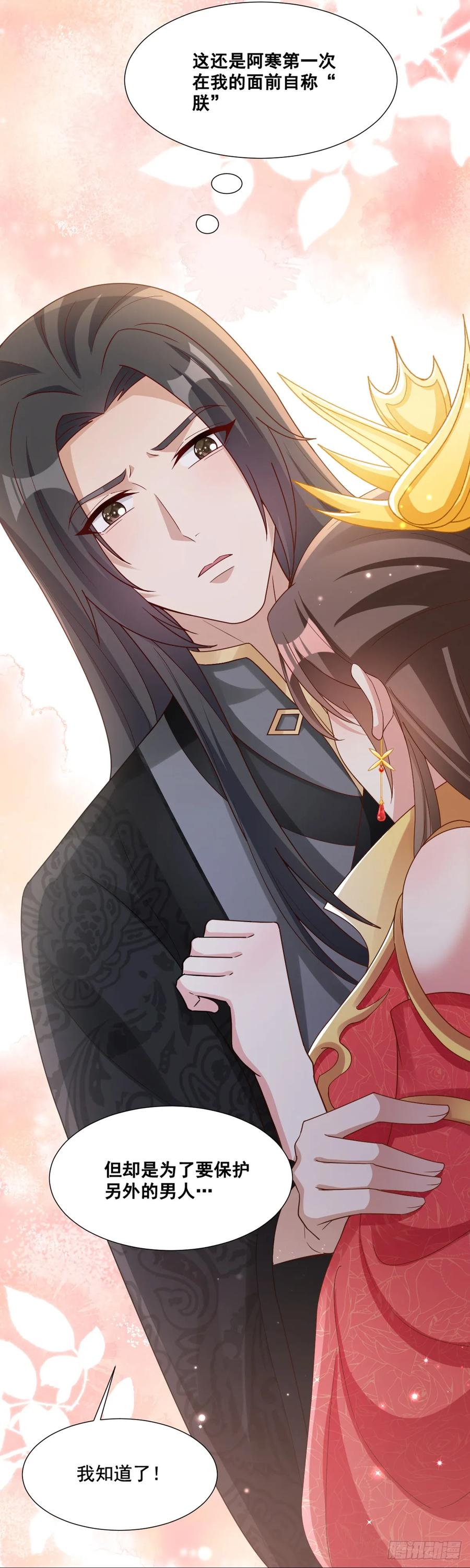 《女尊帝国之朕的倾世男妃们》第5话 上官云仍在服药 第8页