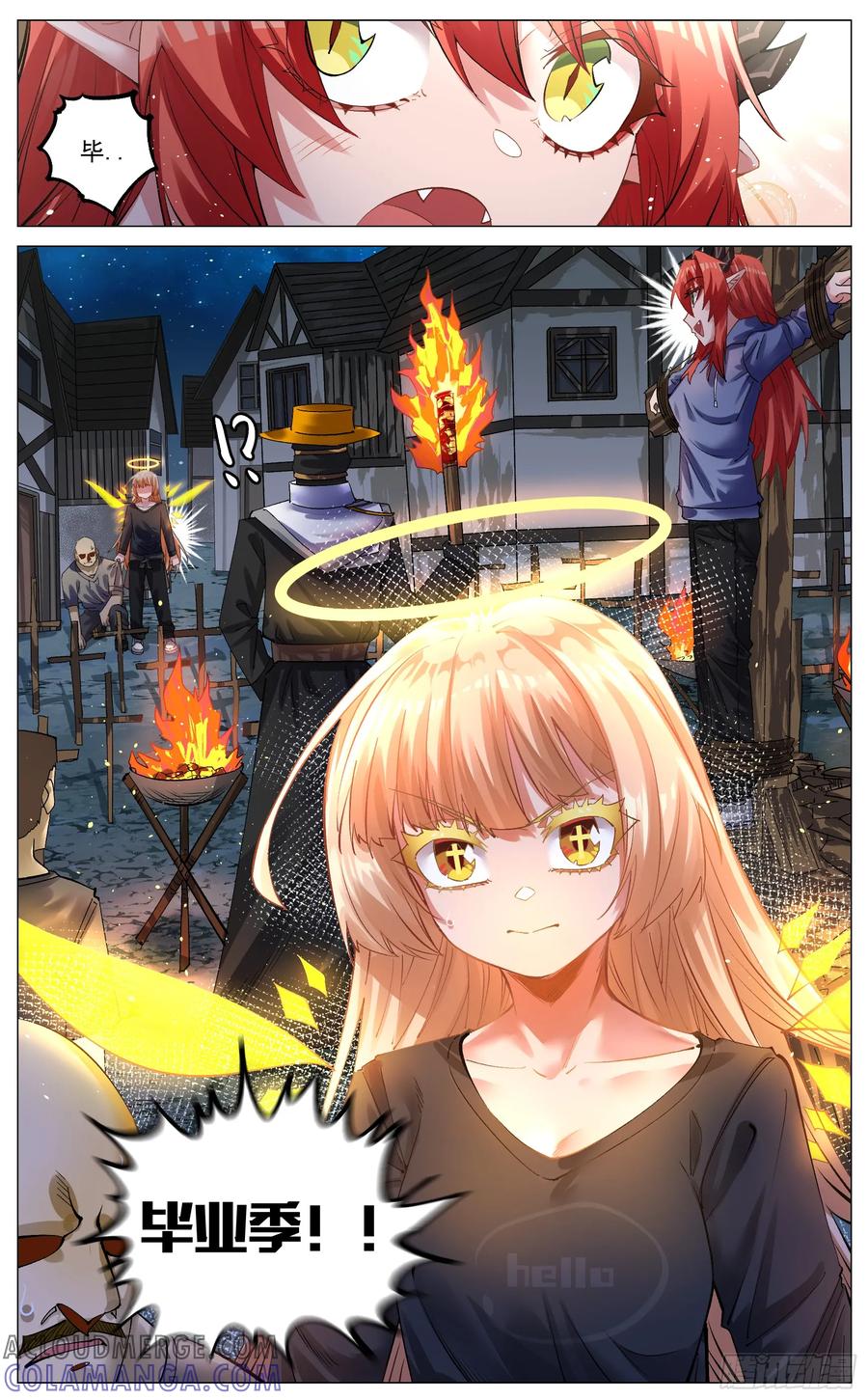《奇幻世界过客》重制版 004 光之力量 第11页