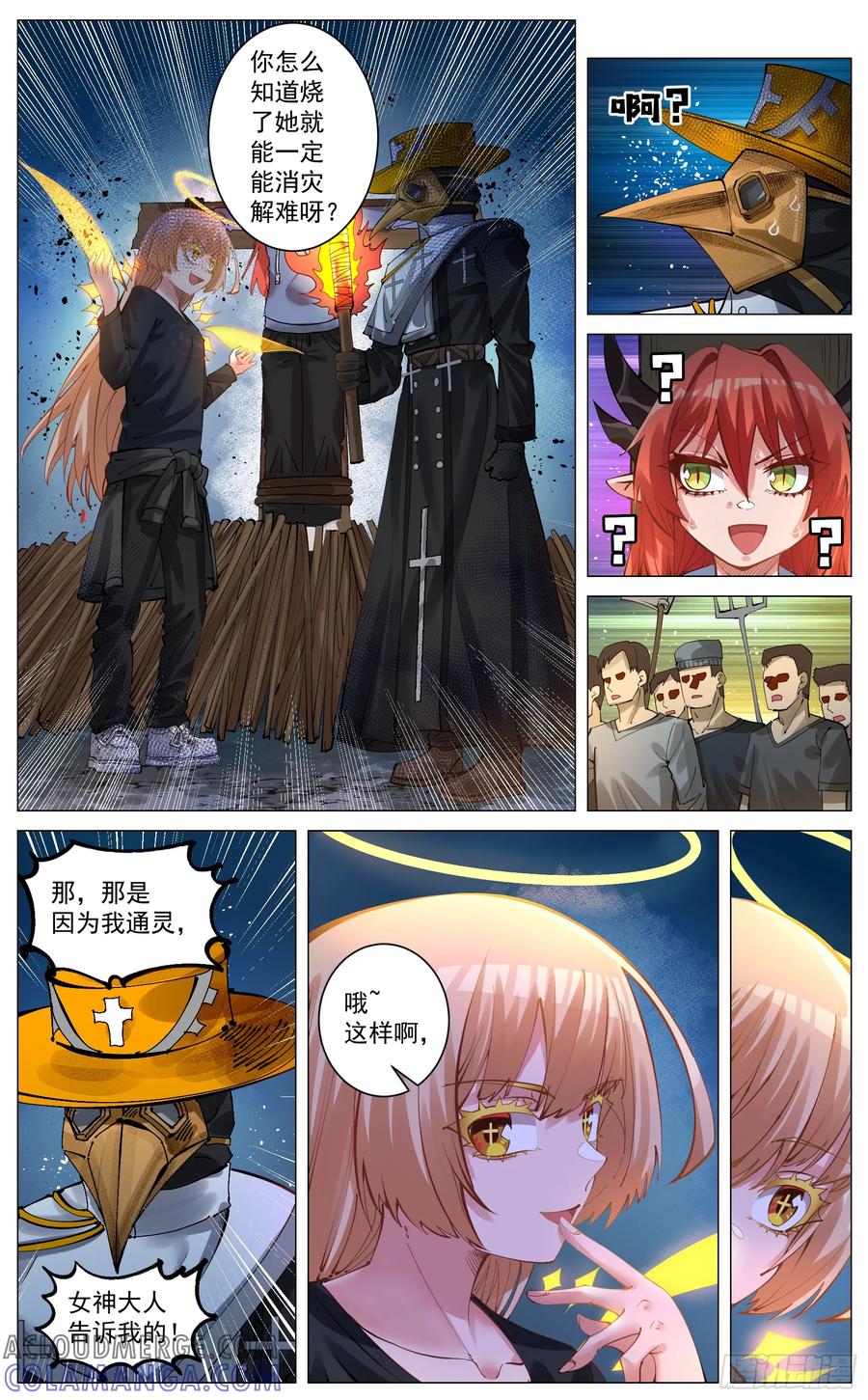 《奇幻世界过客》重制版 004 光之力量 第13页