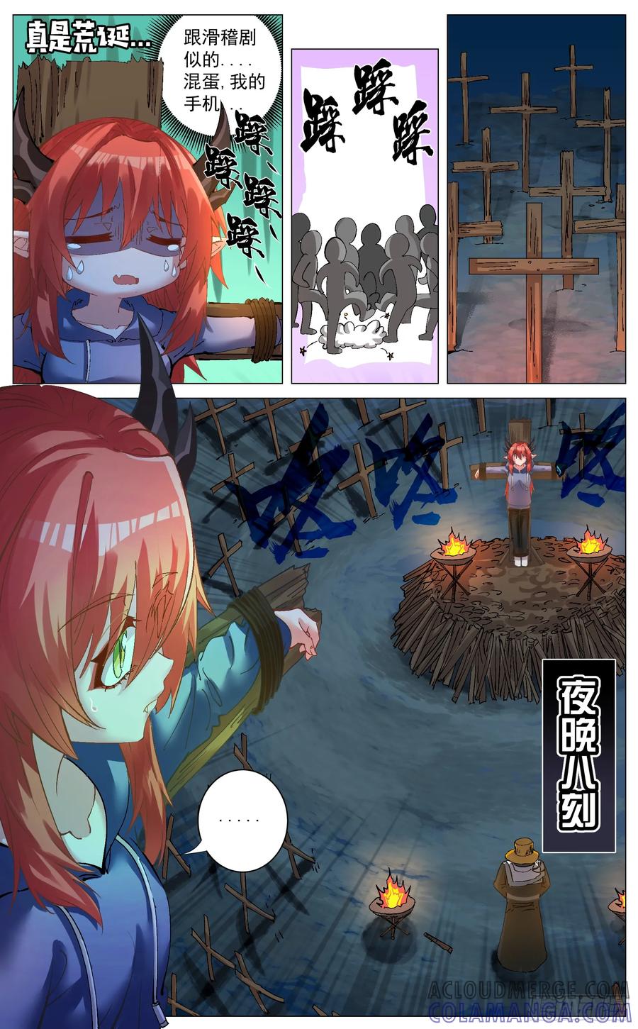 《奇幻世界过客》重制版 004 光之力量 第9页