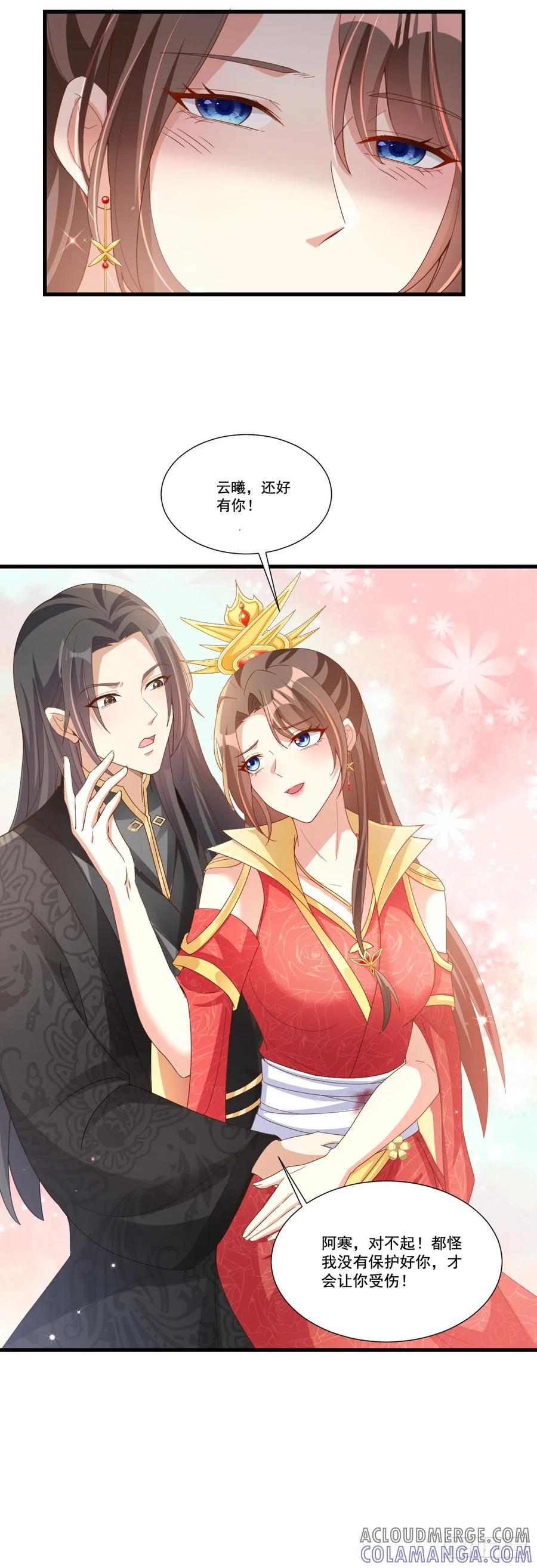 《女尊帝国之朕的倾世男妃们》第5话 上官云仍在服药 第5页